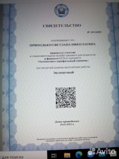 Репетитор по математике 5-9 кл и огэ 9 кл