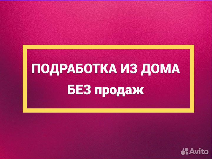 Оператор на входящие звонки. Удаленно