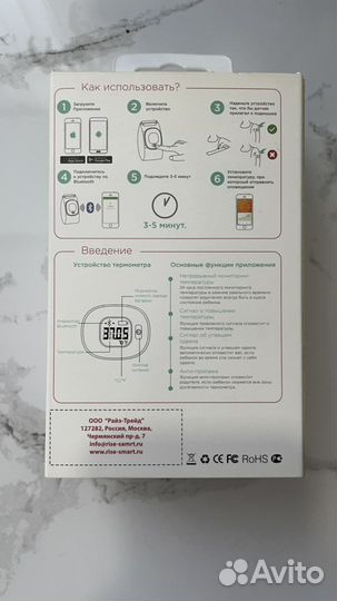 Термометр детский