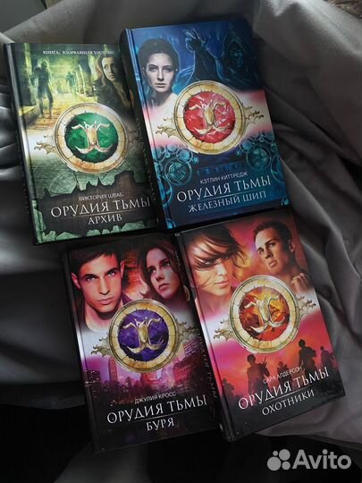 Книги Орудия тьмы