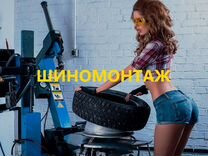 Требуется шиномонтажник