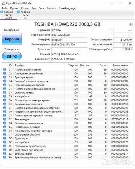 Toshiba 2Tb