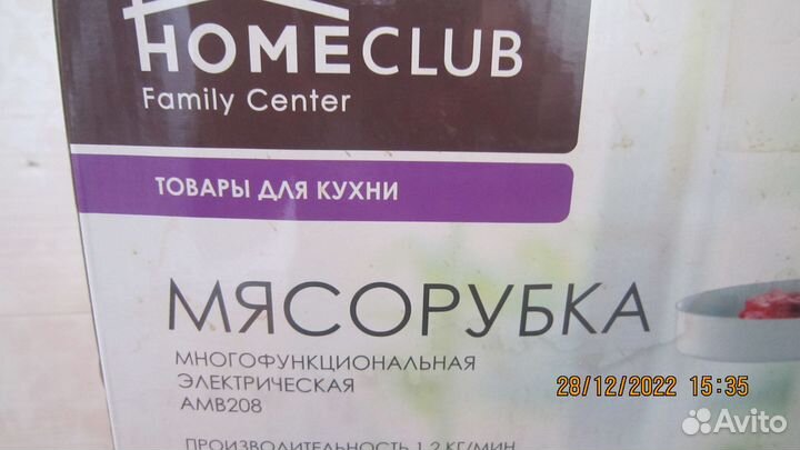 Блендер, миксер,мясорубка 3 в одном