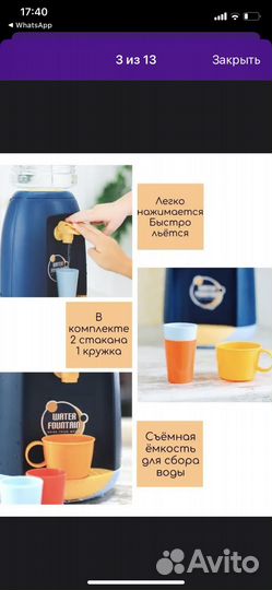 Кулер для воды детский