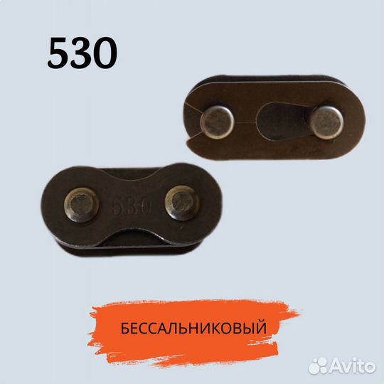 Замок приводной цепи choho 530