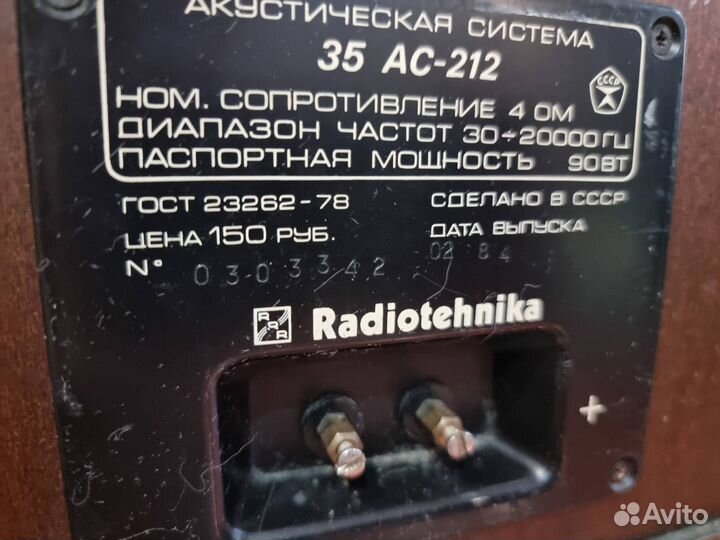 Музыкальная система