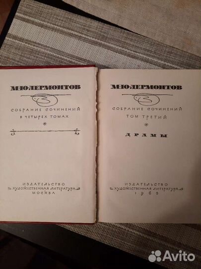 Собрание сочинений Лермонтова М. Ю. В 4 томах. Изд