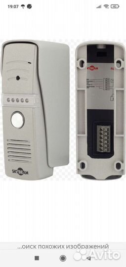 Вызывная панель для видеодомофона/Skybeam 4.3