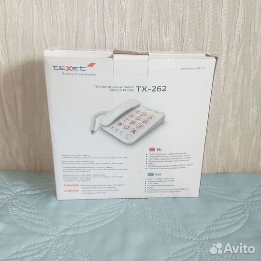 Телефонный аппарат 