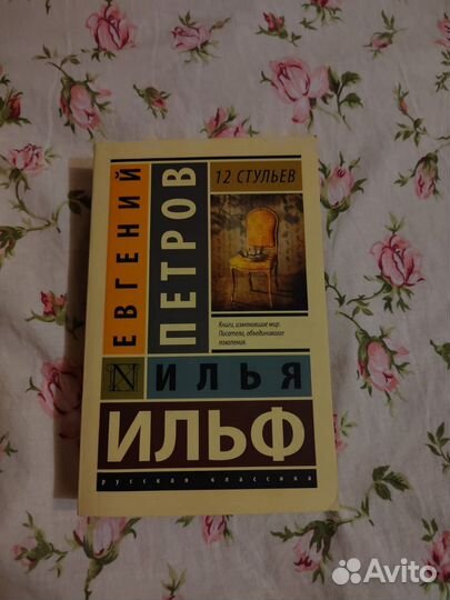 Книги русская классика