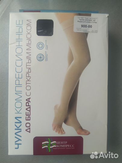 Компрессионные чулки