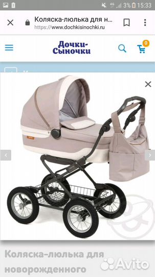 Коляска