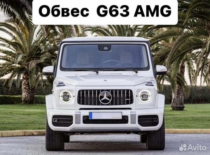 Mercedes Benz G-Class W464 Обвес G63 63 AMG N3NC6