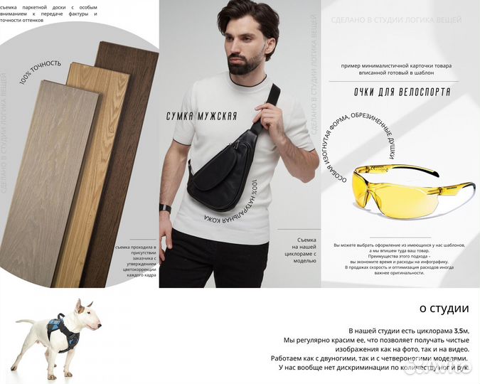 Фото-видеосъёмка для маркетплейсов и соцсетей