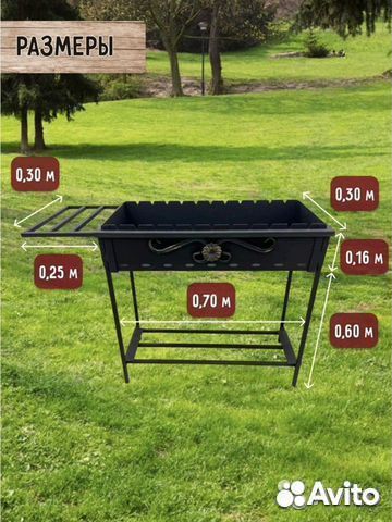 Мангал разборный