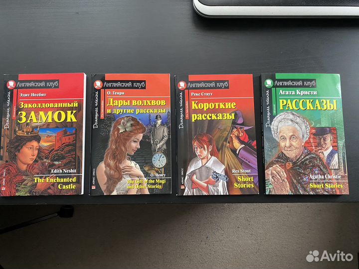 4 Книги на английском языке. Разные уровни