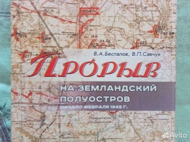 Замки Пруссии.Коллекция Пруссия