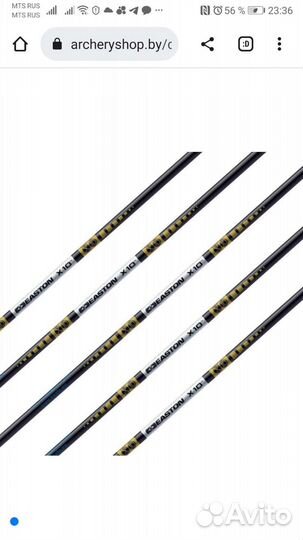 Easton 10 pin