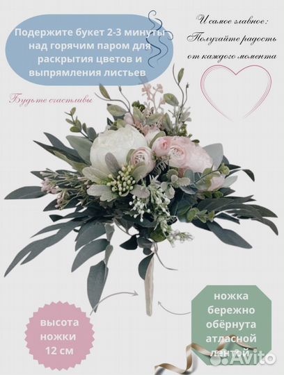 Букет дублер для невесты, Свадебный букет