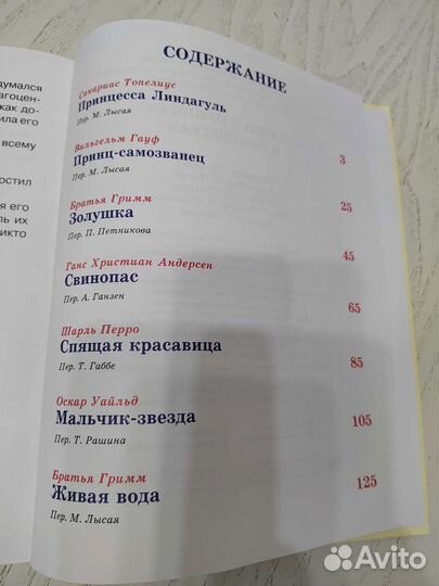 Книга для детей. Сказки