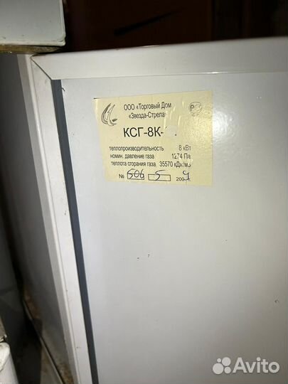 Газовый котел Кебер 8К