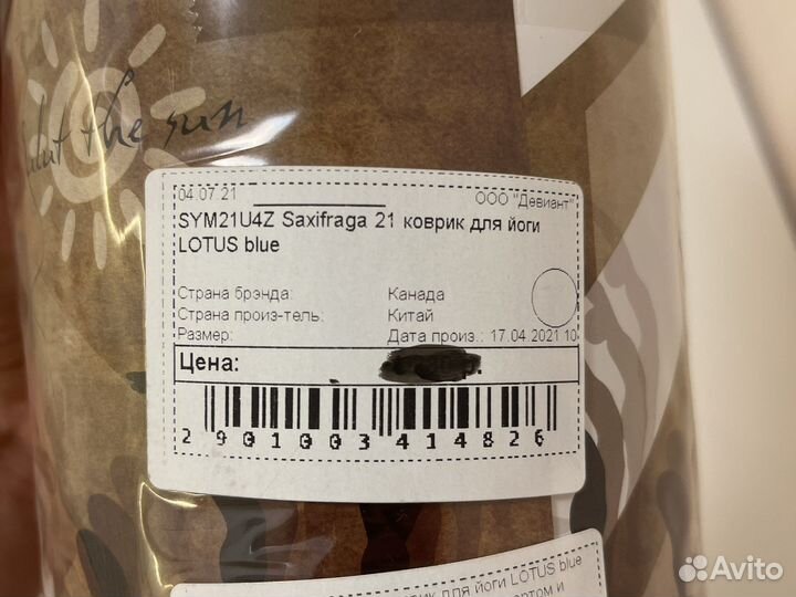 Коврик для йоги новый