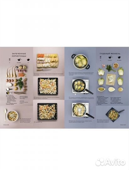 Мировая Кухня, книга рецептов