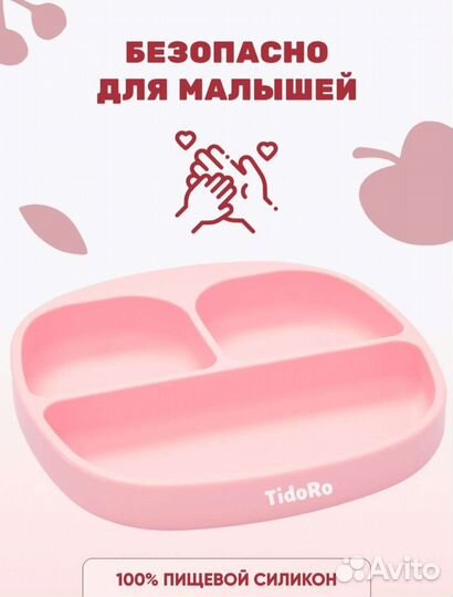 Тарелка на присоске