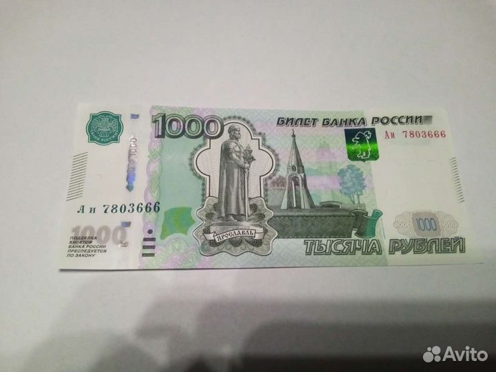 Купюра с редким номером