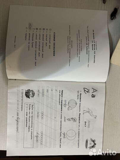 Рабочая тетрадь- прописи 1 класс