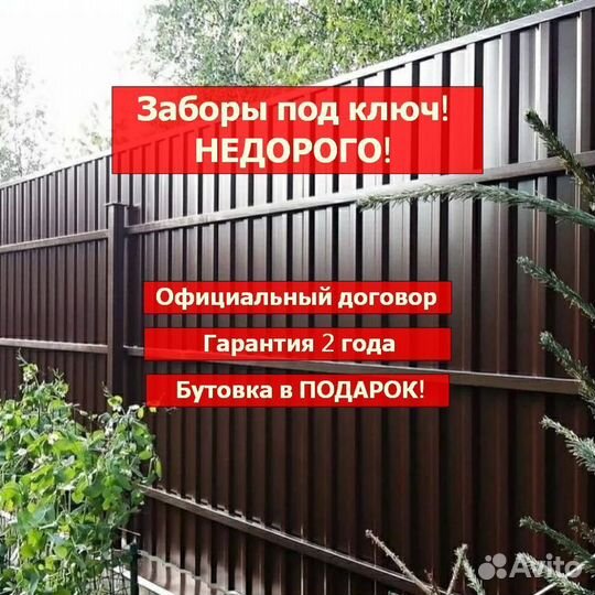 Заборы из профнастила, евроштакетника, 3D