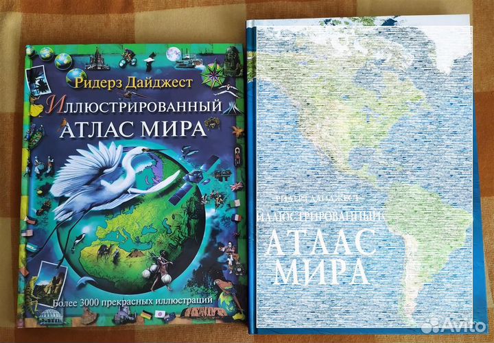 Книги и атласы издательства Ридерз Дайджест