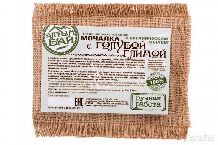 Льняные мочалки природного происхождения из Алтая