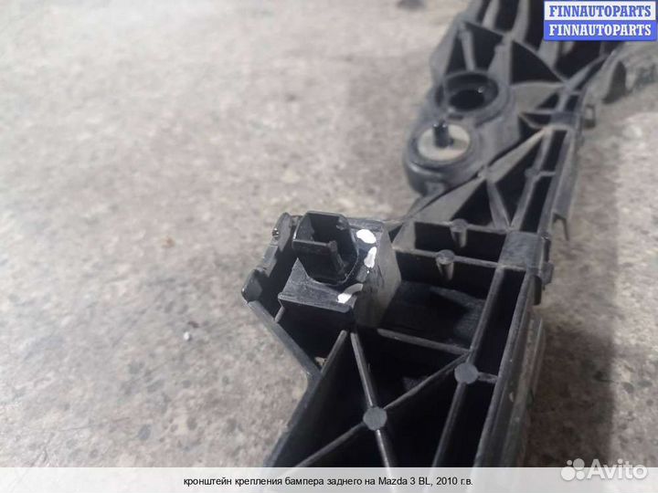 Кронштейн бампера Mazda 3 II (BL), 2010