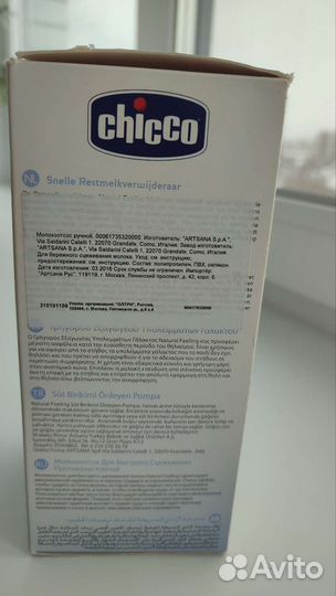 Молокоотсос Chicco