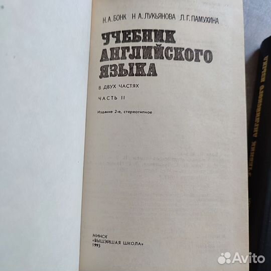 Учебник английского языка