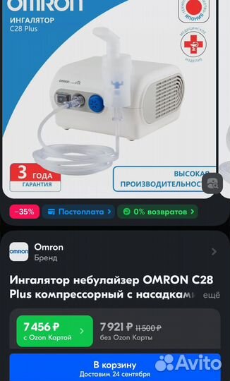 Ингалятор небулайзер Omron NE- C28 Plus