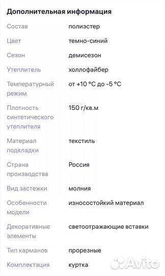 Куртка для мальчика 110-122