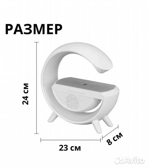 Колонка, беспроводная зарядка, светильник 3 в 1