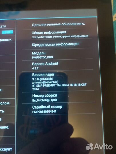 Планшет Prestigio multipad 2 Pro Duo 7.0