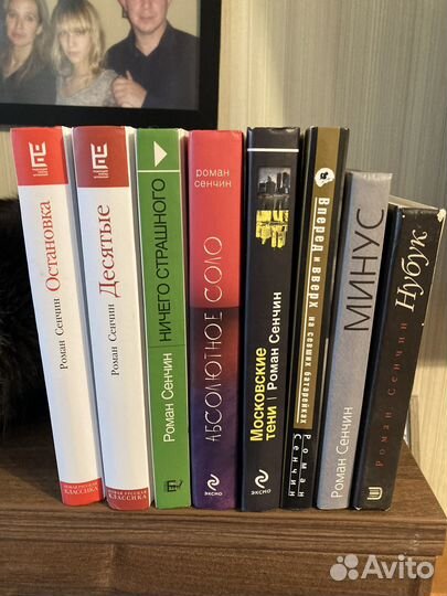 Сенчин Роман