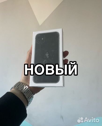 iPhone 11, 256 ГБ