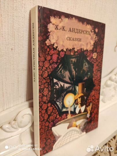 Разные сказки