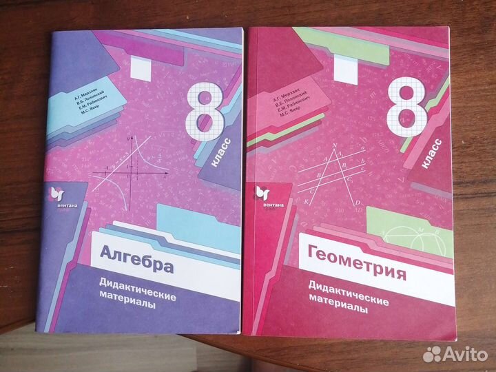 Дидактический материал 8 класс