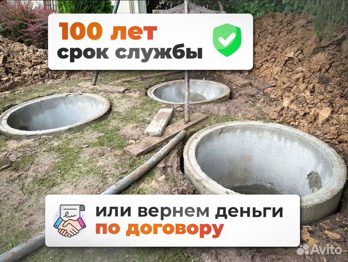 Септик под ключ За 1 день