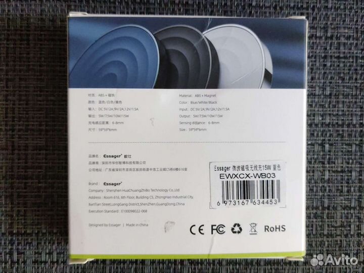 Магнитное зарядное устройство