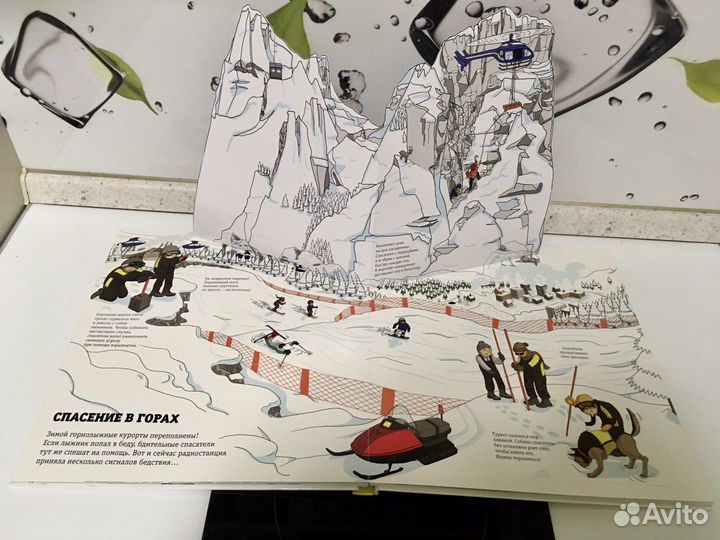 Детская книга от издательства аст