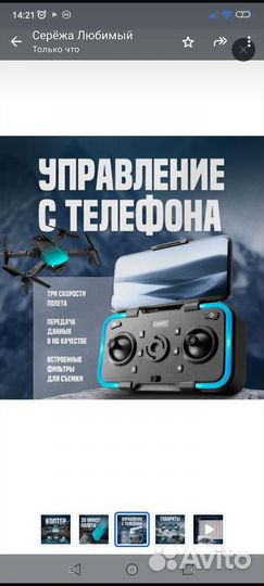 Квадрокоптер