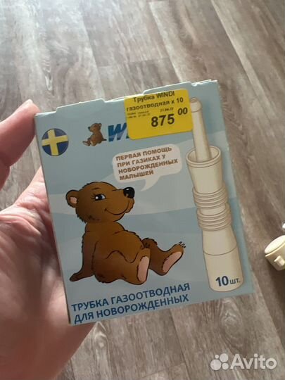 Газоотводная трубочка