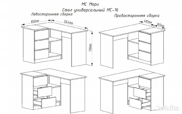 Письменный стол